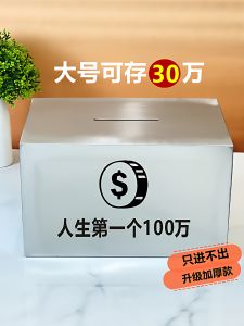 Hộp Đựng Tiền Bằng Thép Không Gỉ Dung Tích Lớn Cho Bé Trai Và Người Lớn Hộp Đựng Tiền Không Thể Mở Được Hộp Đựng Tiền Sáng Tạo