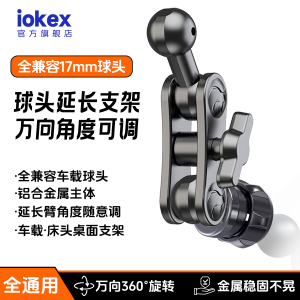 Aluminum Alloy Magnetic Absorption Bracket Extension Pole Lazy Bed Head Support Bracket Tablet Special Magnetic Transfer Extended Arm Accessories