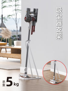 Portable Stand for Vacuum Cleaner Storage Organizer Universal Bracket for Xiaomi Midea Straight Support Shelf Home Organization