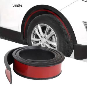 1.5M Universal Auto Fender ล้อรถ Wing Expander Arch คิ้ว Anti-collision แถบ Mudguard Protector ฝาครอบตกแต่ง