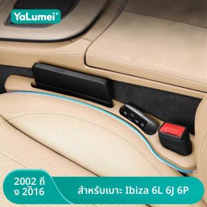 สำหรับรถยนต์ Seat Ibiza 6L 6J 6P ปี 2002 2003 2004 2005 2006 2007 2008 2009 2010 2011 2012 2013 2014 2015 2016 แถบกันน้ำรั่วซึมเบาะรถยนต์