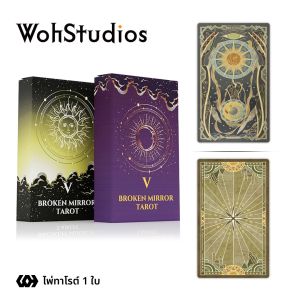 WohStudios | Thai Edition Broken Mirror Tarot Cards