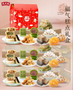 SHENDACHENG | Festival Gift Chinese Pastries Box