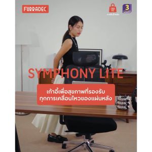 FURRADEC เก้าอี้เพื่อสุขภาพ รุ่น Symphony Lite สีเขียว