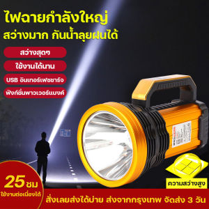 ไฟฉาย LED สว่างสุดๆ ไฟฉายกำลังสูง ไฟข้างพกพา ไฟฉุกเฉิน ชาร์จ USB ได้กันน้ำสำหรับบ้านกลางแจ้งโคม ไฟตกปลาตั้งแคมป์