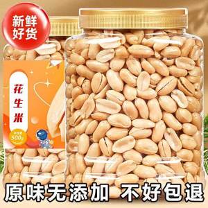 Roasted Salt and Five Spice Peanuts 5kg