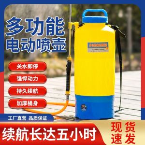 Electric Sprayer Spray Insecticide Machine Agricultural Lithium Battery Spray Small New High Pressure Marvelous Sterilization Equipment Rechargeable Sprinkling Can