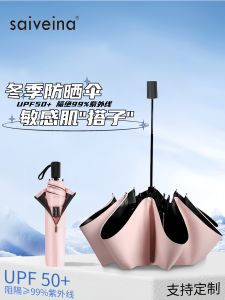 Portable Folding Sun Umbrella UV Protection Black Glue Womens Style Rain And Sun Dual Purpose Compact Travel Umbrella