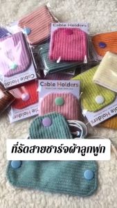 กระเป๋าใส่เหรียญ พิมพ์เงิน ถูกเลือกลาย 10x13 cm, รวมเครื่องพิมพ์ บรรทัด สายชาร์จมือถือ