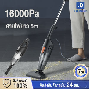 เครื่องดูดฝุ่นมีสาย แรงดูดสูง 17000Pa เครื่องดูดฝุ่น สายยาว5เมตร น้ำหนักแค่1กก. Wired Vacuum Cleaner