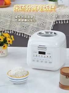 Modong Low-Sugar Rice Cooker 2L Rice Soup Separation Household Non-Stick Antibacterial Rice Cooker Filter Sugar Control Sugar Steaming Rice Cook