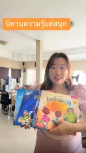 หนังสือนิทาน ชุด สำรวจอวกาศ นิทาน2ภาษา อังกฤษ-ไทย