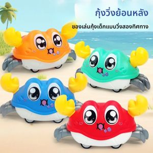 Crawling Crab Tummy Time เดินเต้นรําของเล่นเด็ก Sensory ของเล่นการเรียนรู้คลานของขวัญ Double Force เดิน Crawling ของเล่น