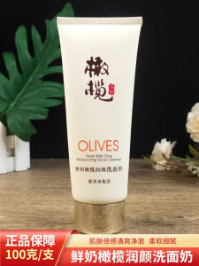 Yumeijing Fresh Milk Olive Facial Cleanser 100g Cleaning Moisturizing Whitening Pore Minimizing Foaming Face Wash for All Skin Types