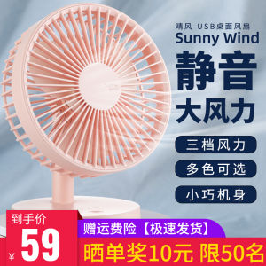 Quạt Mini SUNNY WIND Chạy Bằng Pin Có Sức Gió Mạnh Máy Làm Mát Di Động Yên Tĩnh Phong Cách Tươi Mới Dùng Cho Văn Phòng Và Học Sinh