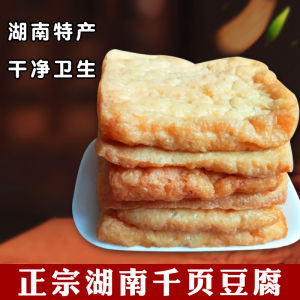Oil Beancurd Puff Hunan Specialty Bean Curd Roll Hollow Fried Dried Soybean Curd Thousand Pages Soybean Milk Film Farm Homemade Tofu Slices
