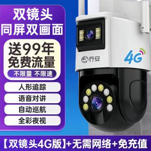 Qiaoan 4G Wireless Outdoor Camera Mobile Remote Photography Home Security Monitor Wide Angle Lens Dual Light Night Vision