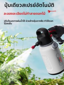 DELIXI Electric | Multi-Purpose Pressure Sprayer Ultra-Fine Mist Spray Watering Can