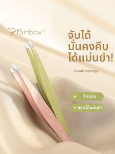 Brainbow | High Precision Stainless Steel Slanted Tip Eyebrow Tweezers