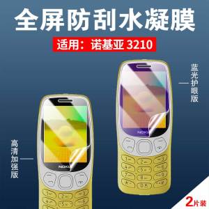 Nokia 3210 ความละเอียดสูงHydrogelฟิล์มป้องกันหน้าจอเต็มรูปแบบAnti-Peeping Anti-Blue LightสําหรับSamsung Z Fold6KkF0
