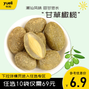 Yueli Preserved Plum Japanese-Style Carsick Pregnant Women Chaoshan Puning Salted Separately Packaged Authentic Preserved Plum Waxberry Snacks