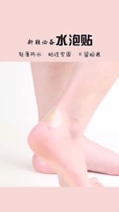 Gel Blister Patch Foot Abrasion Patches Elliptical High-Heeled Shoes Anti-Friction