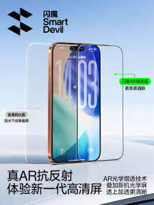 SmartDevil | Titan AR Enhanced Tempered Glass Film Full Screen Coverage for iPhone 17 pro Max Apple 16 pro Mobile Phone Stickers Protection Anti-Fall