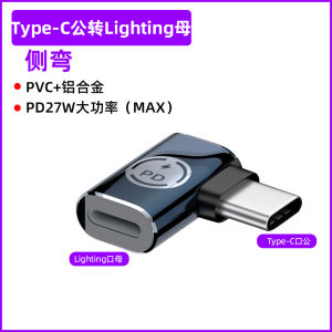 Applicable to Apple 15 Adapter Lightning to Typec Flash Charging 27W Female to Male iPhone USB Cable Converter USBC Port Converter PD Fast Charging Mobile Phone Charging Cable Adaptor Pro