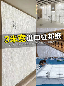 3 Meter Wide DuPont Paper Fabric Texture Transparent Lighting Background Soft Film White Partition Ceiling Lighting Box Decorative Material