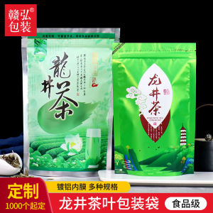 Longjing Tea Packaging Bag Green Tea Bag Half a Pound One Pound Matte Aluminum Foil Self-Sealing Tea Bag Food Grade