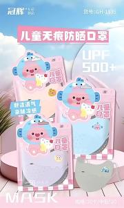 Kids Ice Silk Face Mask Cute Printed UV Protection Skin-friendly Breathable Mesh Cover for Outdoor Travel
