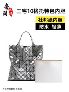 DuPont Paper Inner Liner Soft Cushioning 10 Compartments Household Storage Organizer Bag Inner Pouch Lightweight