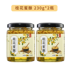 Authentic Osmanthus Honey Sauce Additive Free for Coffee And Tea Drinking Speciality Store Honeys And Syrups Flavorings