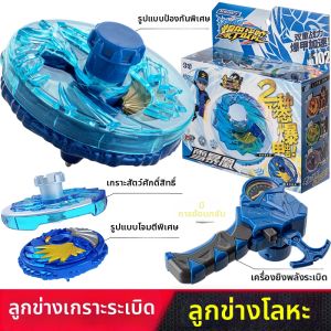 SANBAO | Transformable 2nd Generation Beyblade Phoenix Ice Storm Childrens Toy
