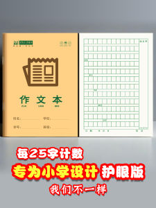 Sổ Tay Viết Luận Văn Bằng Giấy Bò Dày Bảo Vệ Mắt 2025 Dành Cho Học Sinh Tiểu Học Sổ Tay Viết Bài Tập Cho Trẻ Mẫu Giáo