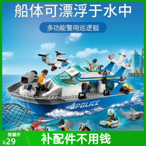 Police Patrol Boat Building Blocks Toy for Boys And Girls Childrens Assembly Toy Suitable for Lego 60277 Magnetic Tile Model