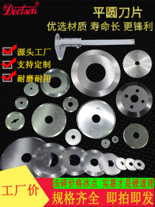 High-Speed Steel round Blade for Cutting Paper Tubes Plastic Pipes And Fabric White Steel Circular Blade Tool Hardware