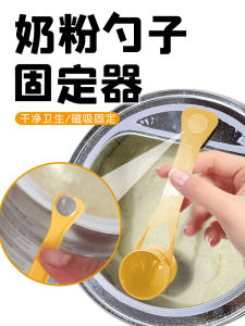 Magnetic Spoon Holder Non-Stick Hand Baby Milk Powder Measurement Spoon Helper Anti-Drop Kitchen Cooking Utensil