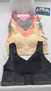 เสื้อในสปอร์ตบา ผ้าทอ สันฟองน้ำ ฟองน้ำทอออกได้ ตะขอหลัง ลายใหม่แฟชั่น ฟรีไซด์ ใส่ได้32 ถึง 40 2523#FREE