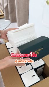 Morfunz 🌸420 แผ่น หนา 4 ชั้น 🌸 ใหม่ กระดาษทิชชู่ GB/T 20808 ทิชชู่เยื่อไม้บริสุท 160x175 มม พื้นที่เพิ่มขึ้น 50% กระดาษชำระ กระดาษเช็ดหน้า กระดาษชำระ 1 ลังมี 20 ห่อ