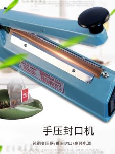 เครื่องปิดซิปถุงพลาสติกแบบดันด้วยมือ FS-200 หีบชา สายวงกลม หีบถุงพลาสติก เครื่องปิดซิปแบบดันด้วยมือ หีบถุงชา