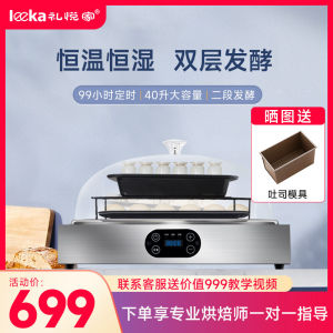 Leeka Automatic Home Commercial Baking Oven Constant Temperature Fermentation Box Steamed Buns Bun Raising Dough Private Kitchen