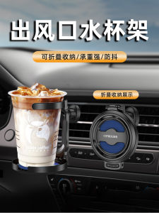Foldable Car Air Conditioner Outlet Beverage Holder Fixed Seat Car Cup Holder Plastic Material Driver Side Beverage Rack