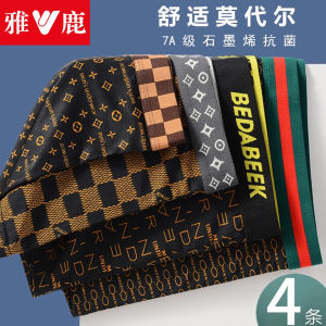 Elegant Graphene Modal Mens Boxer Shorts Breathable Loose Fit Comfortable Underwear Youth Summer Collection Flat Angle Pants