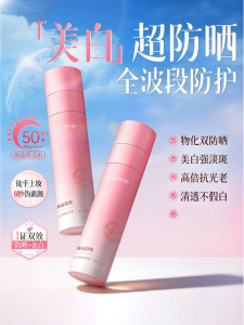 ORGINESE | Sun Protection Cream SPF50+ Physical Barrier Moisturizing Sunscreen