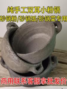 Handmade Clay Pot Authentic Sour Hot Cooking Utensil Small Sand Pot Perfect for Individual Rice Cooker Or Stew Commercial Use