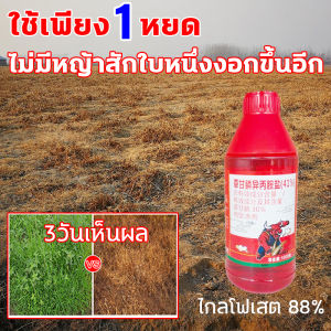 ยาฆ่าหญ้า กำจัดหญ้าคันนา ยากำจัดวัชพืช 200cc ไกลโฟเสตไอโซอะลานีน 41% สารกำจัดวัชพืช ไม่งอกใน 10ปี ยาฆ่าหญ้า รุ่นเข้มของ กลูโฟซิเนต 1 ขวด ผสมน้ำ 18-20 ลิตร กำจัดวัชพืช วัชพืชลบหมด เป็นยาฆ่าหญ้าที่น่าสนใจ ให้สัมผัสประสบการณ์กับคุณ