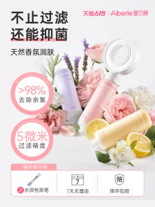 Aiberle Shower Head Bathroom Bathing Fragrance Purification Chlorine Removal Filter Modern Fixed Pole Installation Soft Water