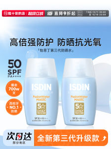 ISDIN Fusion Water Multi-Dimensional Light Protection Moisturizing Sunscreen Liquid SPF50 PA+++ Non-Greasy Refreshing Formula