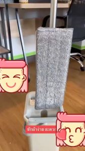 New ไม้ถูพื้นพร้อมถังรีดน้ำ 2 ชิ้น หมุนได้ 360 องศา Flat Mop - ไม้ถูพื้น ไม้ม็อบ ผ้าไม้ถูพื้น แถมผ้าถูพื้น